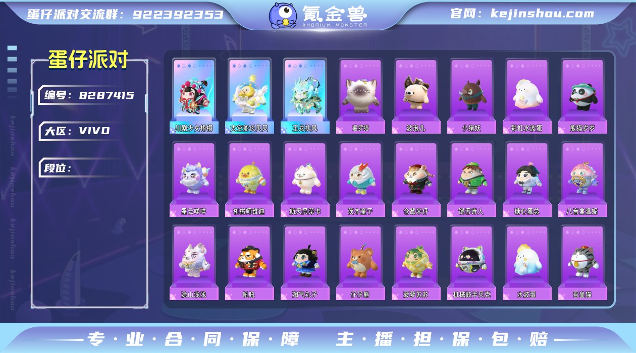 vivo渠道服 3至臻26典藏 玉龙扶风,...