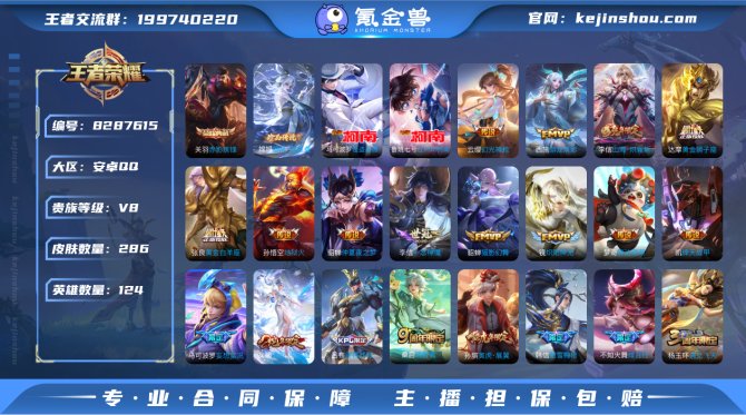 氪金兽