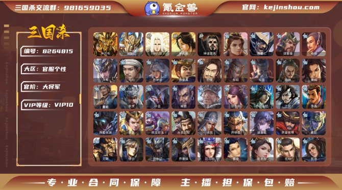 氪金兽