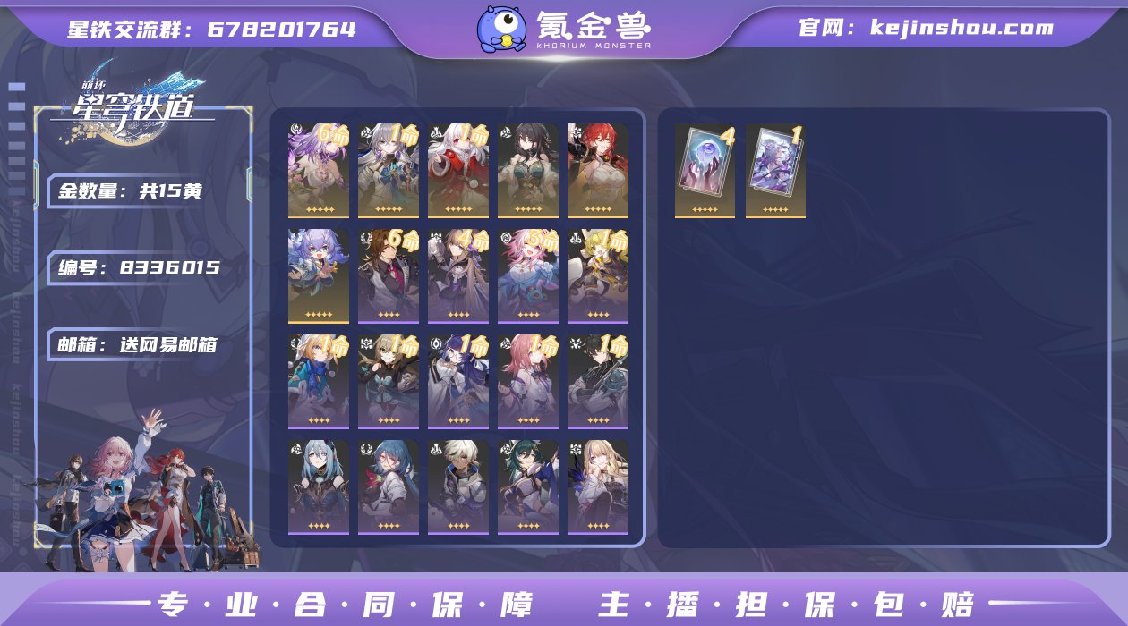 6+1遐蝶，欧号   6命遐蝶  1命布洛...