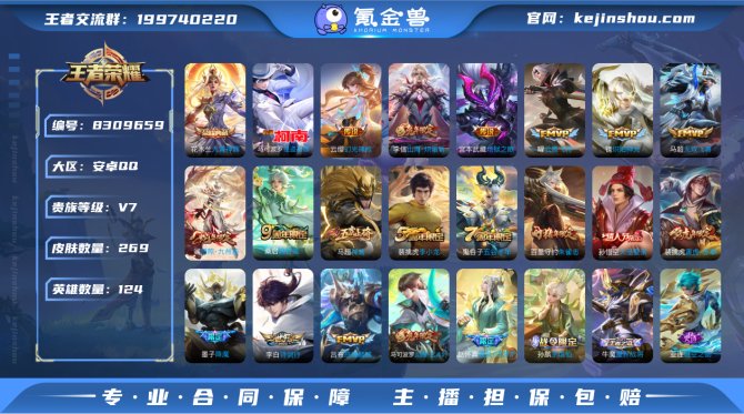 氪金兽