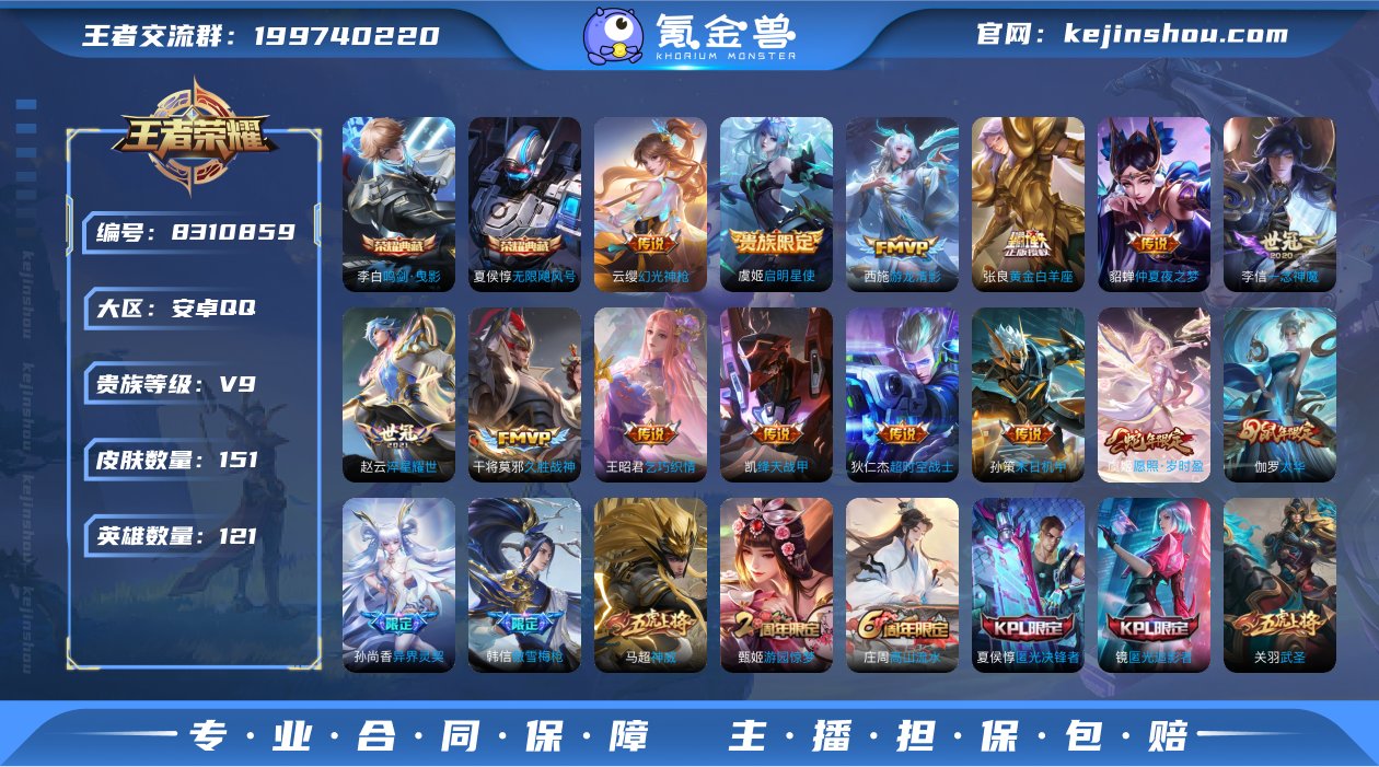 银标关羽鸣剑曳影无限飓风号14传说一念神魔...