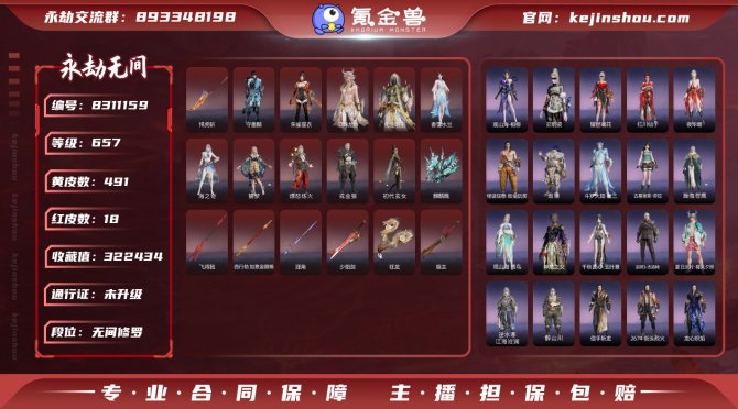 氪金兽