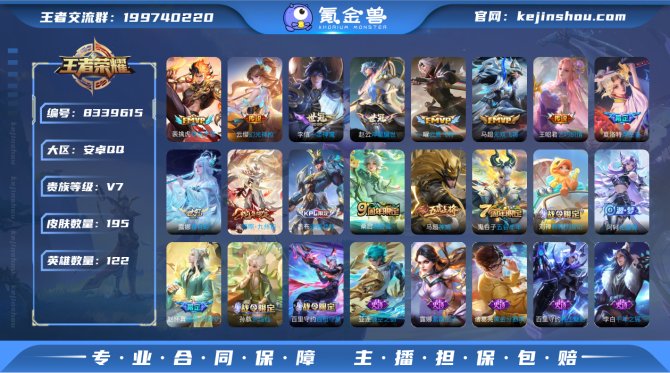 氪金兽