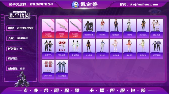 氪金兽