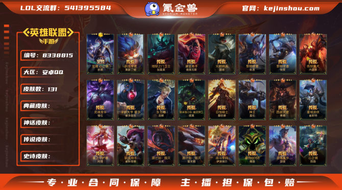 氪金兽
