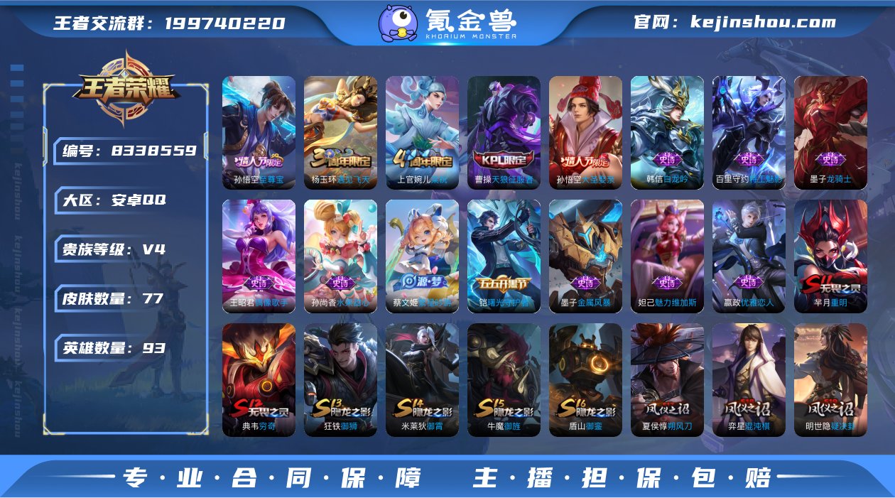 实名: 可修改 贵族等级: V4 英雄数:...