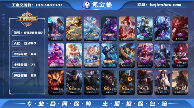 氪金兽