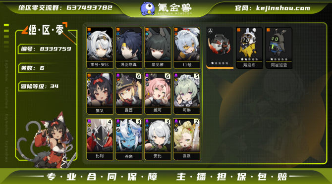 氪金兽