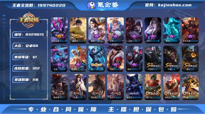 氪金兽