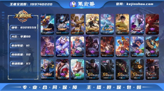 氪金兽
