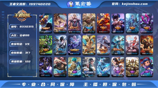 氪金兽