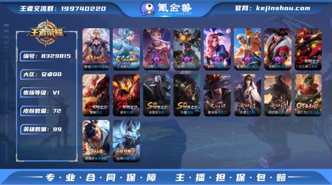 氪金兽