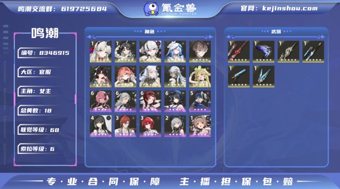 氪金兽