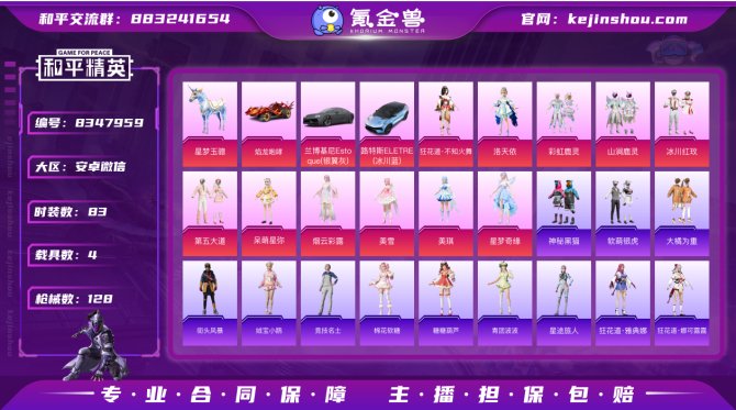 氪金兽