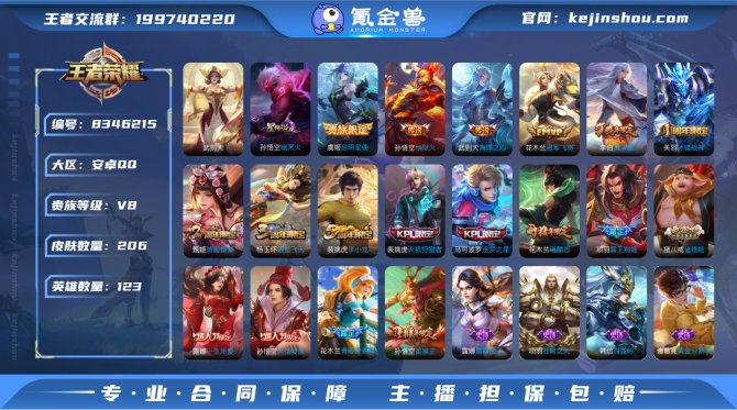 氪金兽