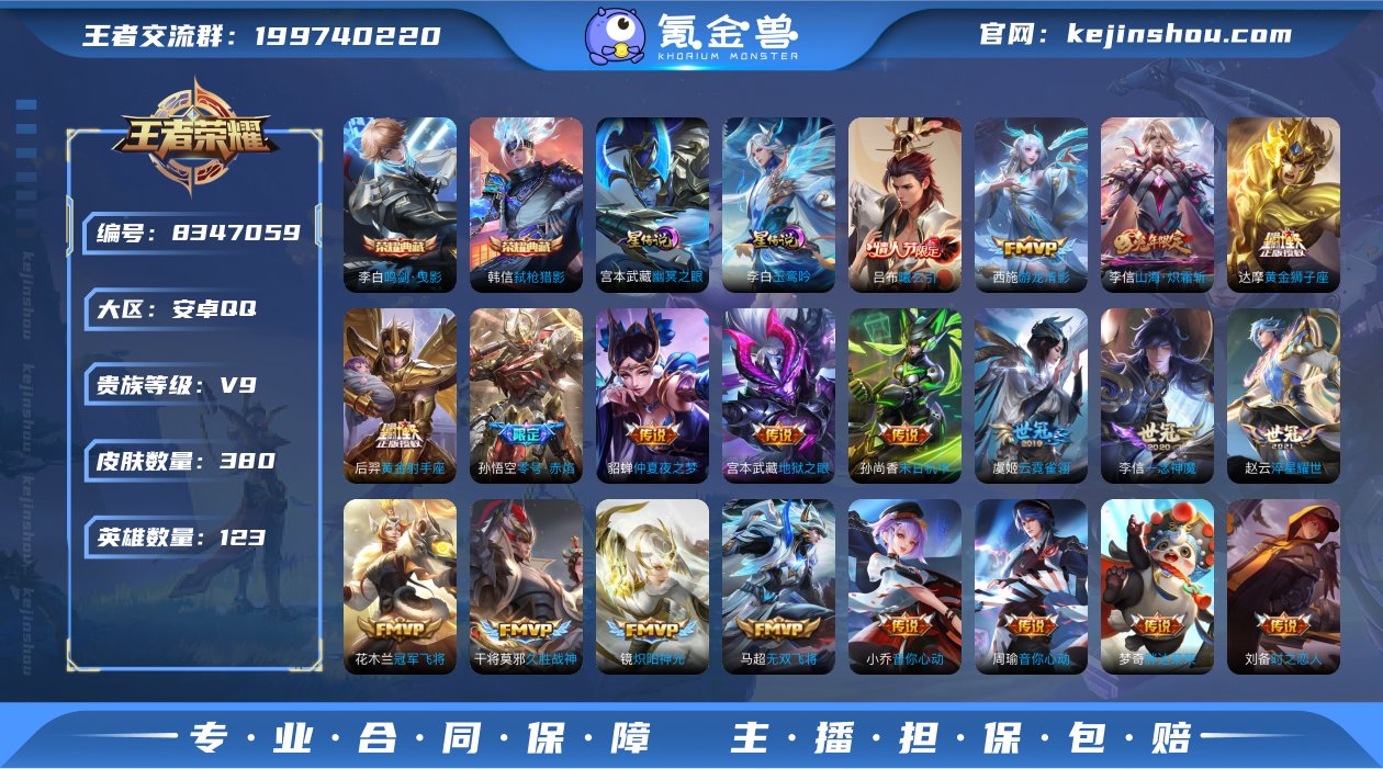 8z2,鸣剑·曳影,弑枪猎影,吕布全皮,荣...