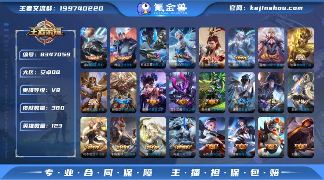 氪金兽