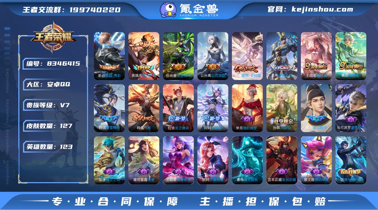实名: 可修改 贵族等级: V7 英雄数:...