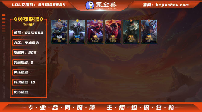 氪金兽