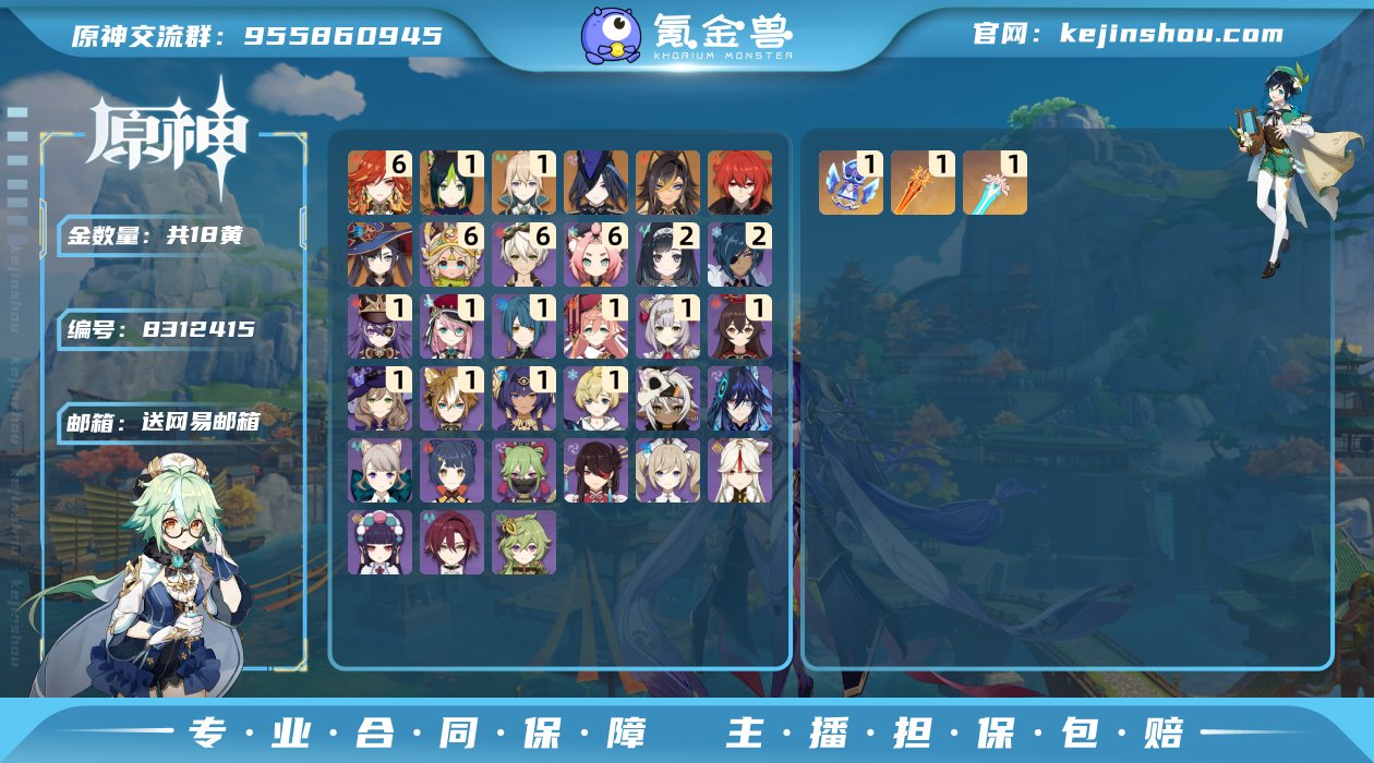 【囤囤鼠号上有278抽 61火神】PMAS...
