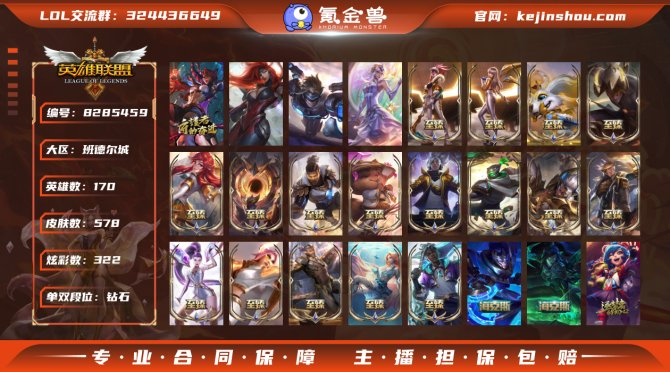 氪金兽