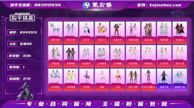 氪金兽