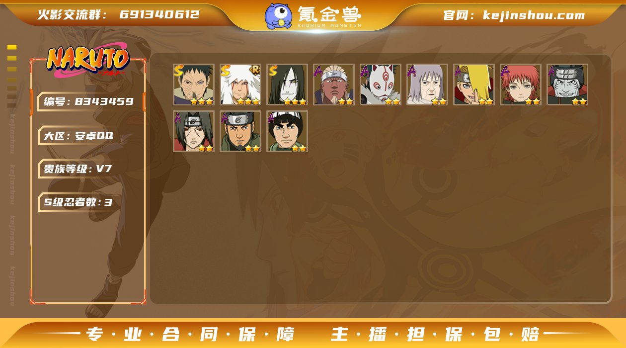 【HYSA143】【商品标题】：3S级忍者...