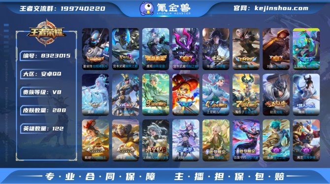 氪金兽