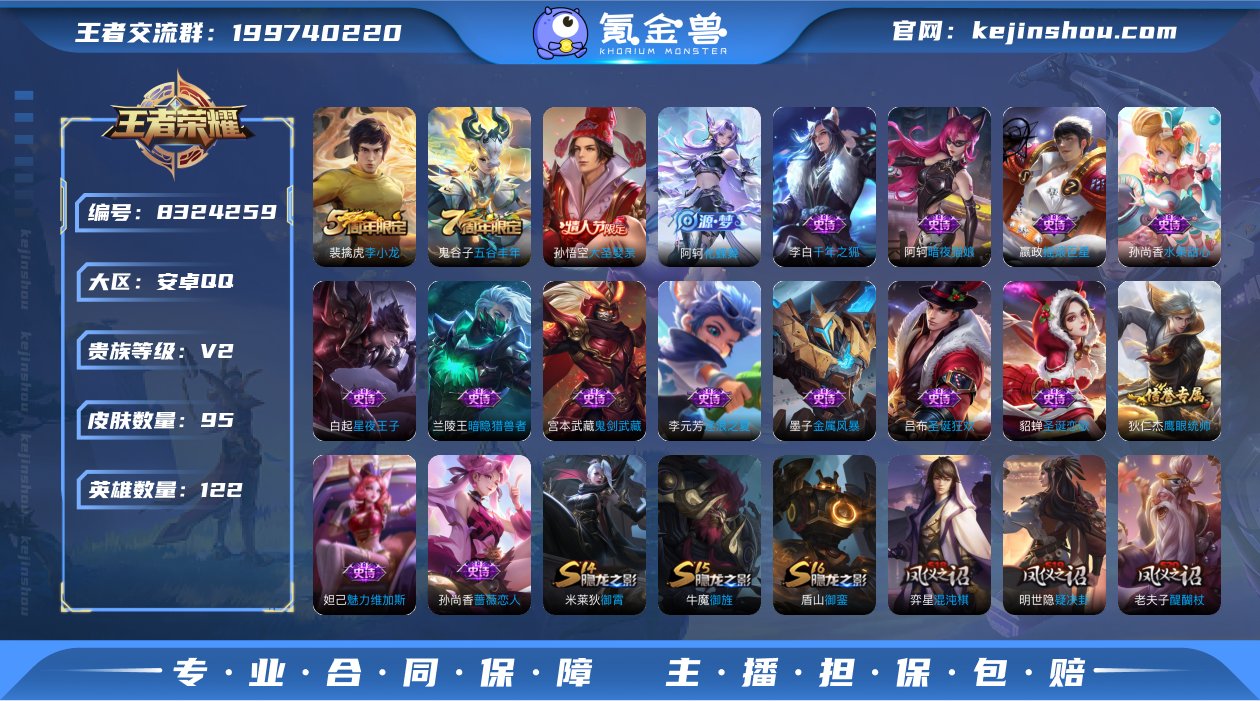 实名: 可修改 贵族等级: V2 英雄数:...