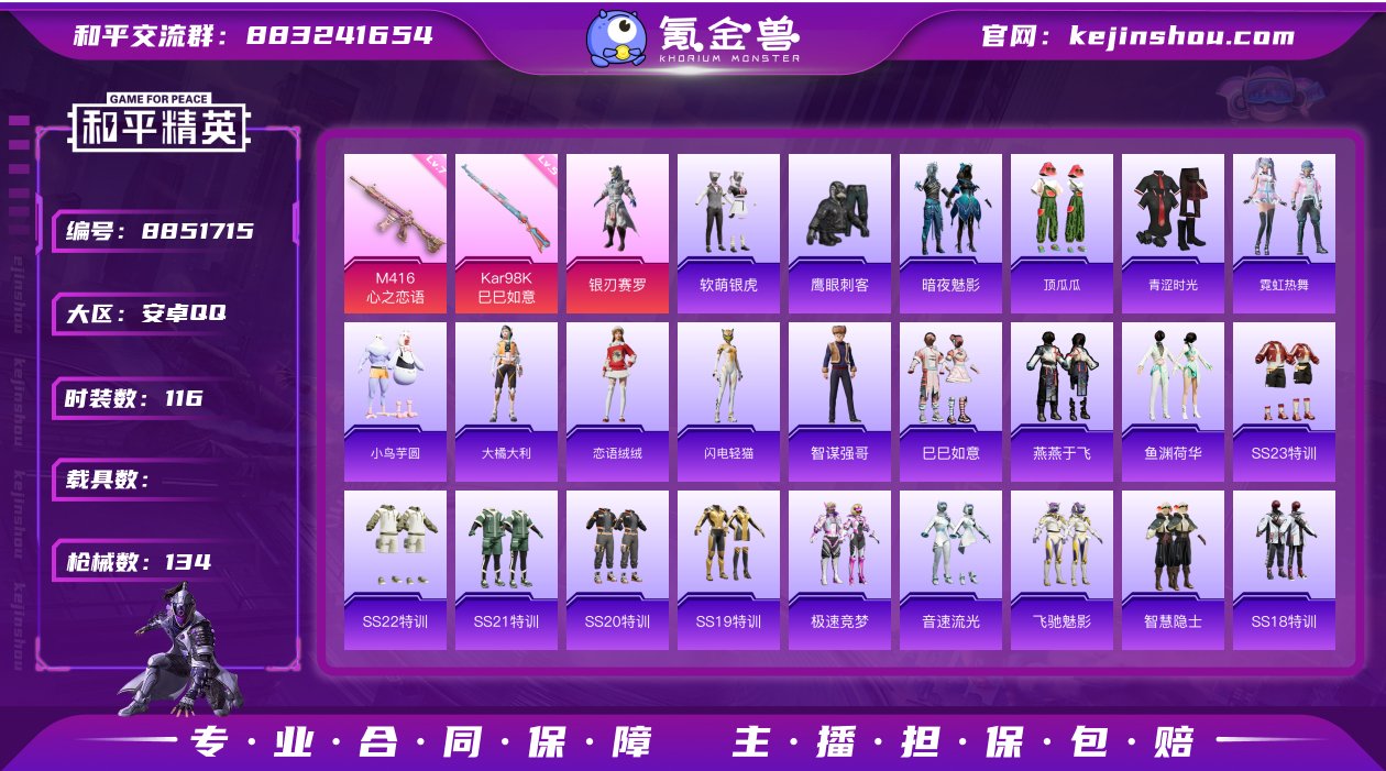 FK3606 【7级M416-心之恋语-2...