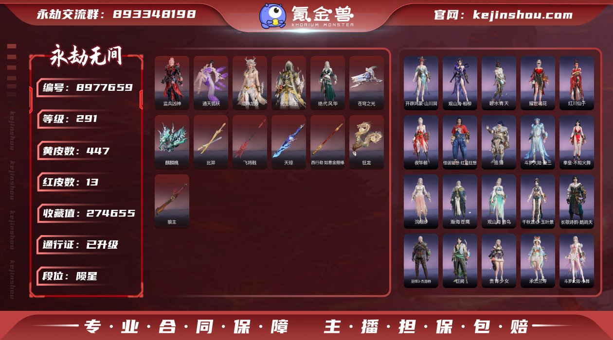 换绑冷却: 无冷却 网易支付状态: 未注册...