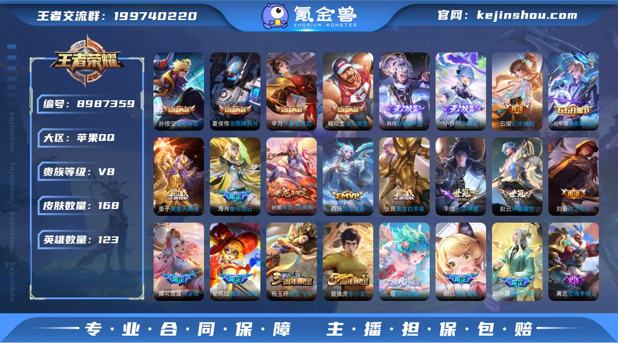 实名: 可修改 贵族等级: V8 英雄数:...