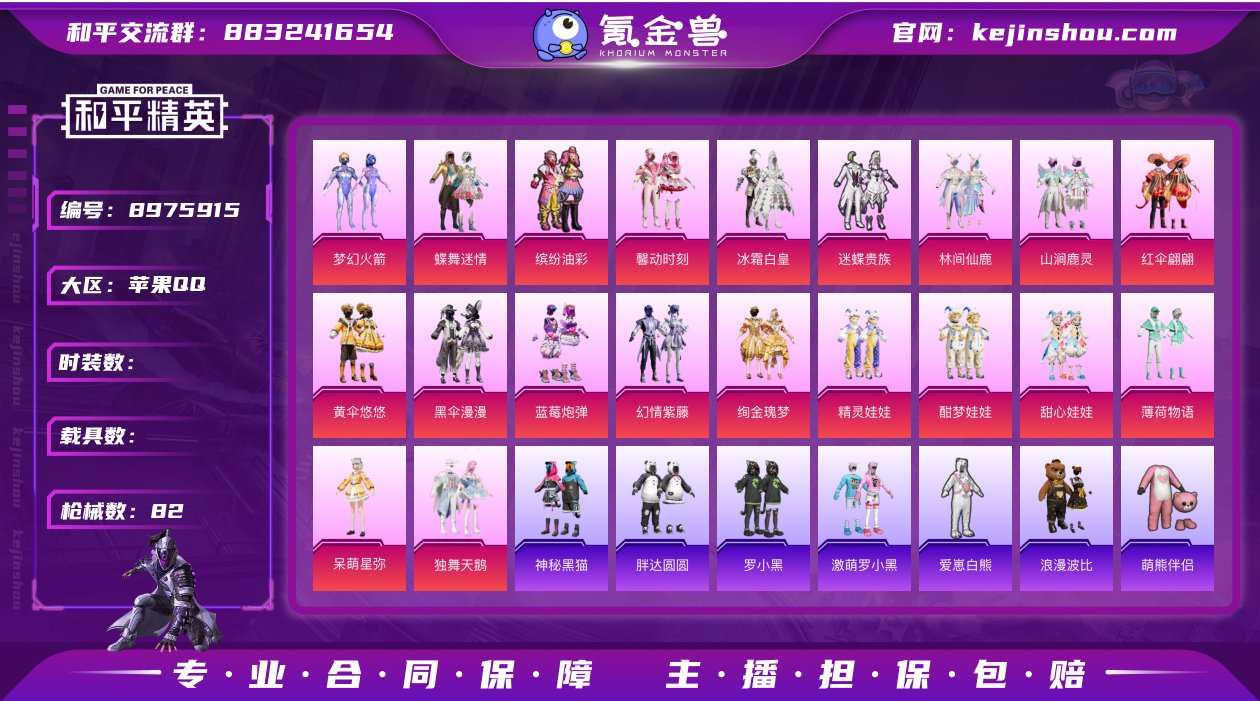苹果手Q-20粉装-1特效枪-0载具-33...