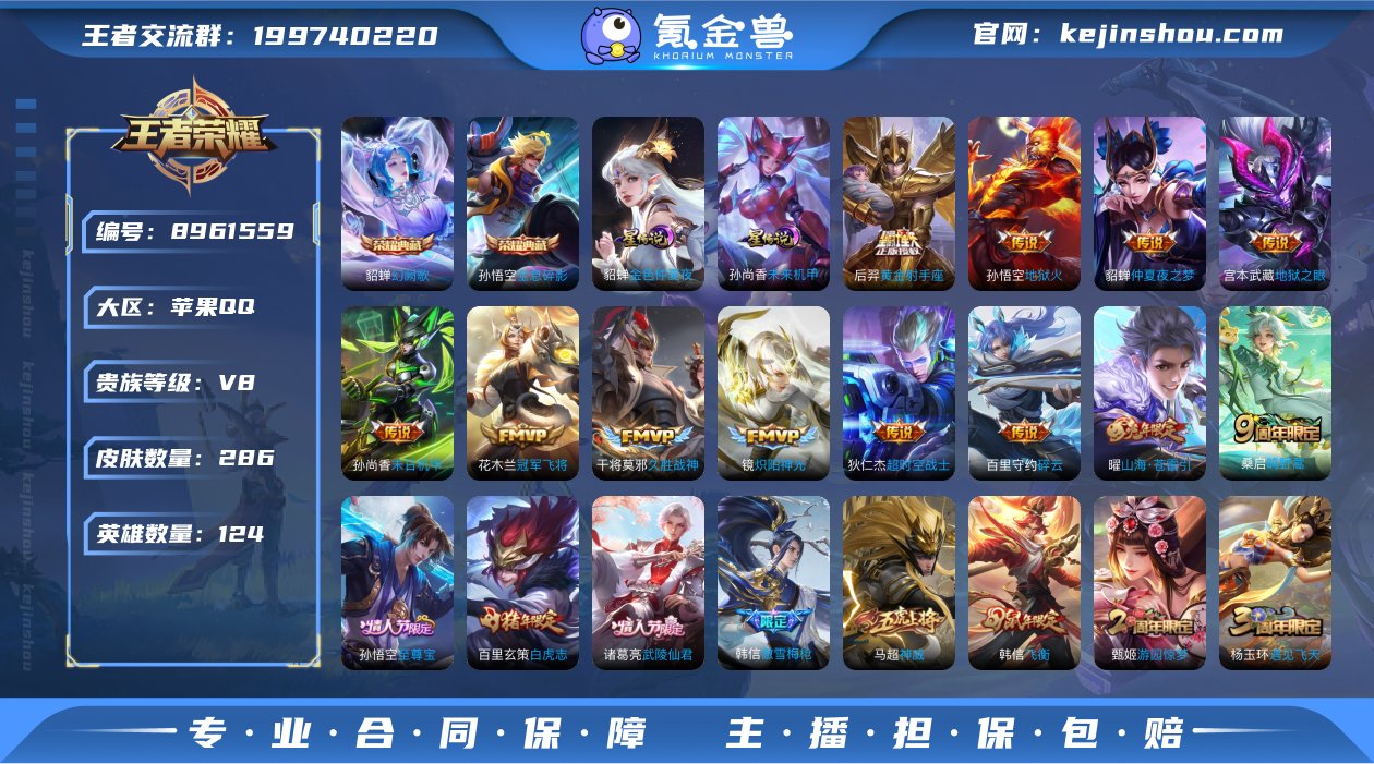 实名: 不可修改 贵族等级: V8 英雄数...