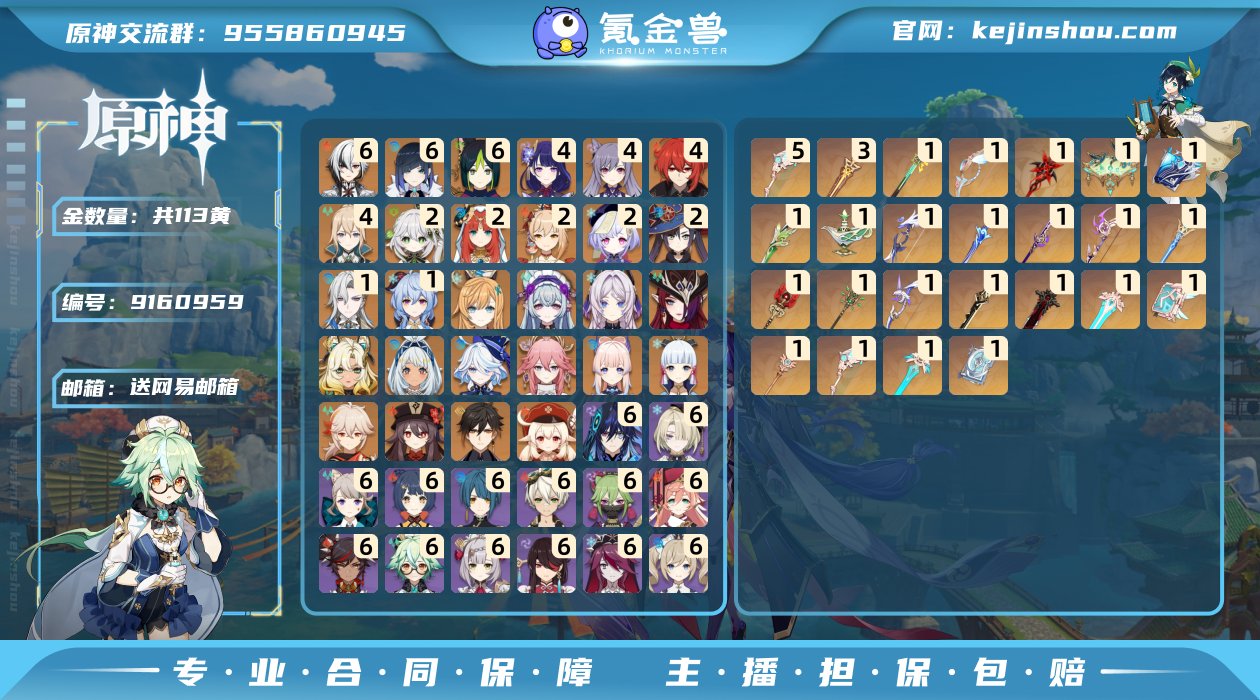 邮箱: 送网易邮箱 总黄数: 113 冒险...
