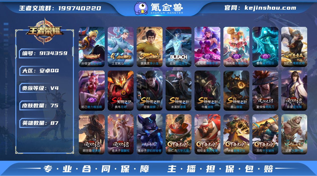 实名: 可修改 贵族等级: V4 英雄数:...