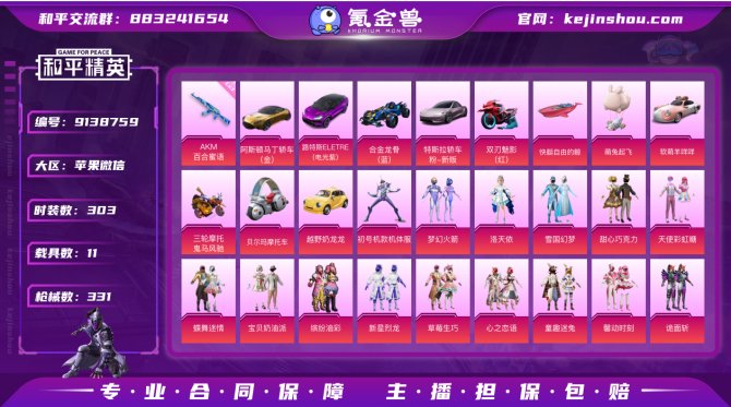 氪金兽