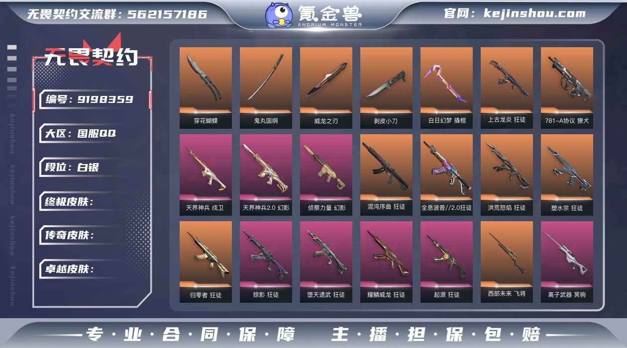  亮点：小T0库存 多主战精品号 
【热门...