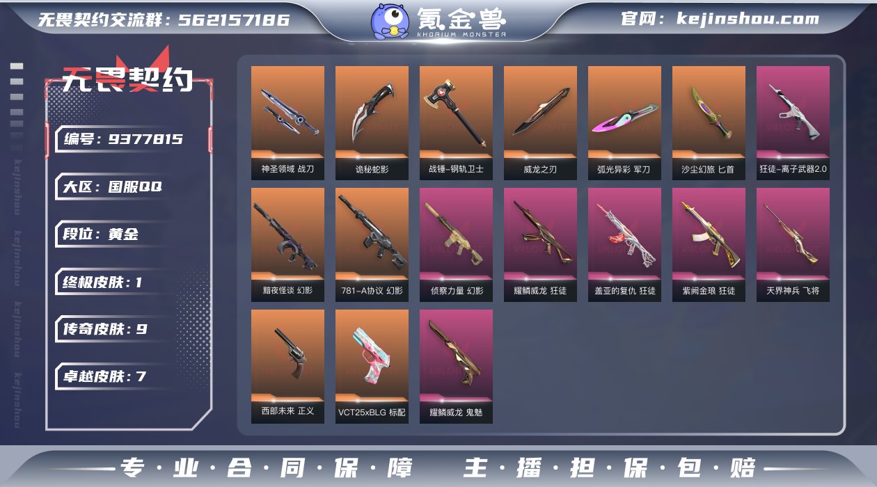 9橙皮 1金皮 7紫皮 89皮肤 27英雄...