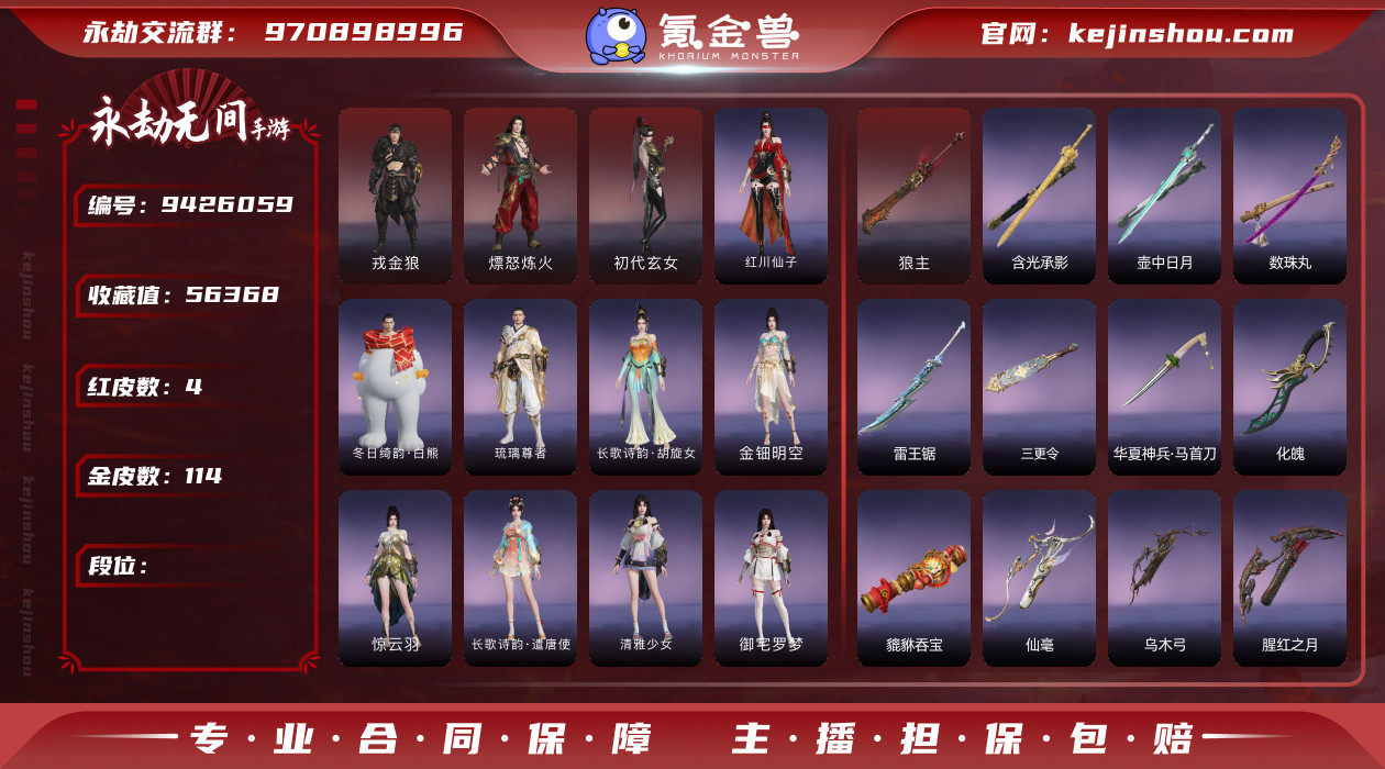 网易支付状态: 未注册 换绑冷却: 无冷却...