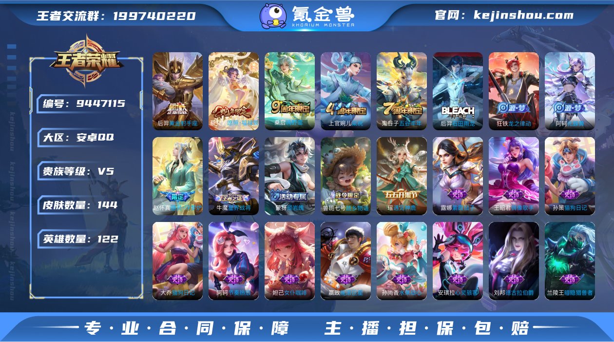 实名: 可修改 贵族等级: V5 英雄数:...