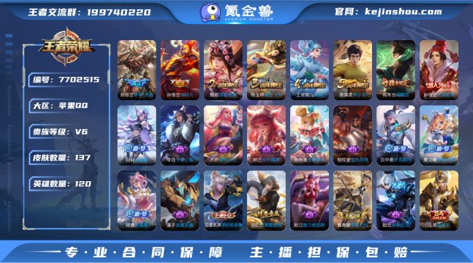 氪金兽