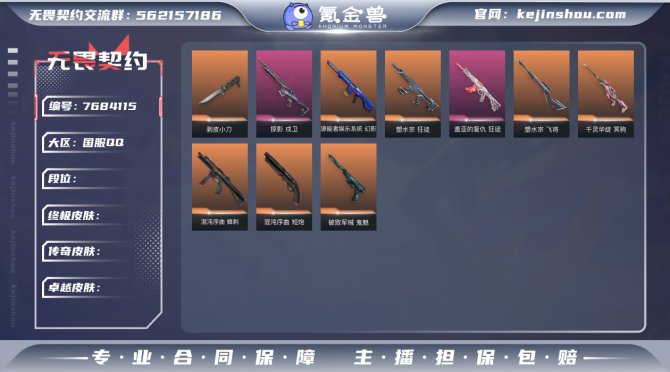 【WW1064】等级:Lv46 | 铂金I...