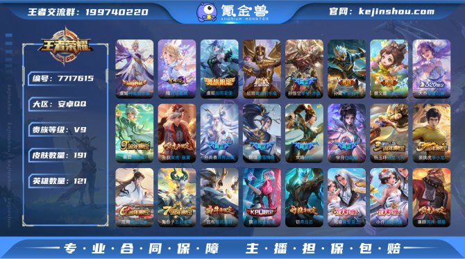 氪金兽