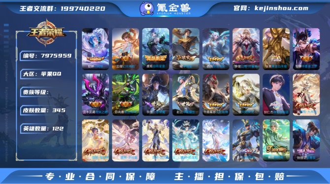 氪金兽