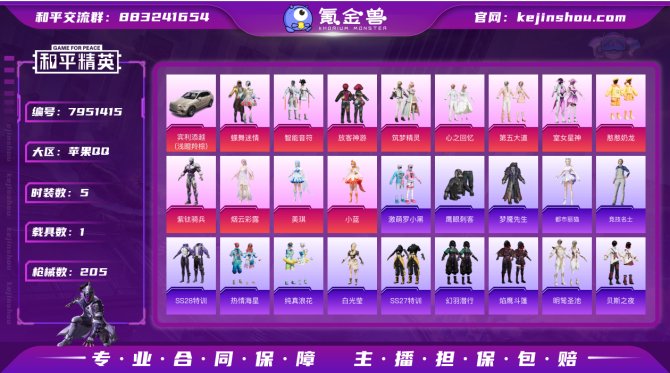 氪金兽