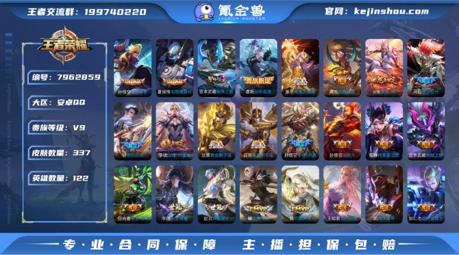 氪金兽