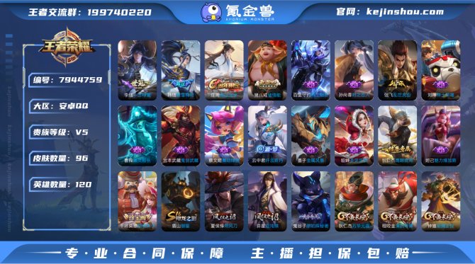 氪金兽