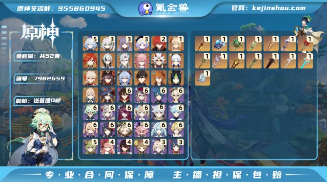 氪金兽